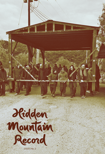 HMR Cover2025 Final 1